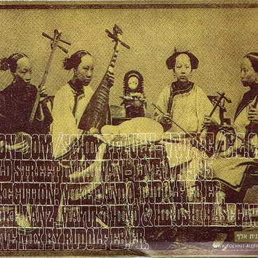 Old Street in Taiwan - Aktion 950907