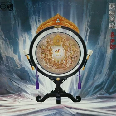 Silk Road, Volume 1