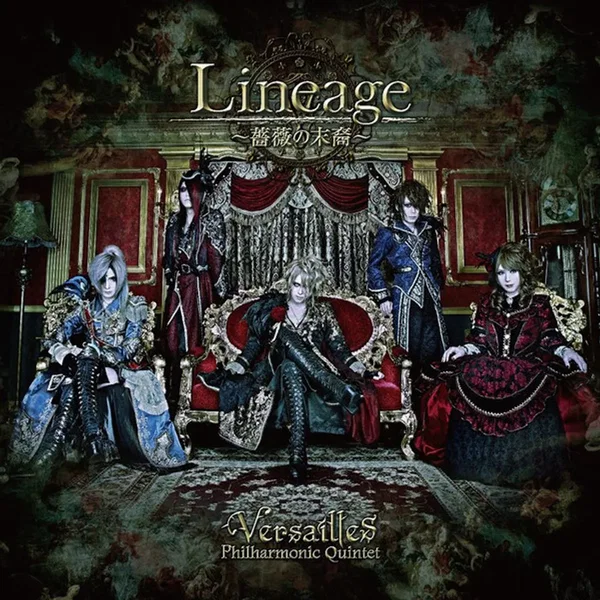 Lineage 〜薔薇の末裔〜