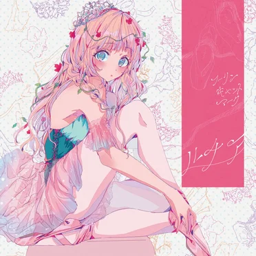 ルチア by フーリンキャットマーク - album cover
