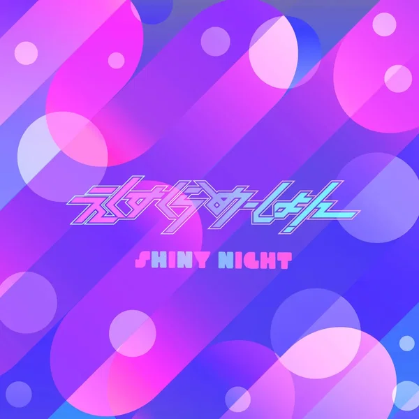 Shiny Night