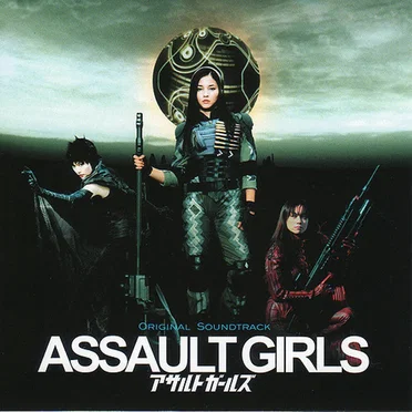 ASSAULT GIRLS ORIGINAL SOUNDTRACK