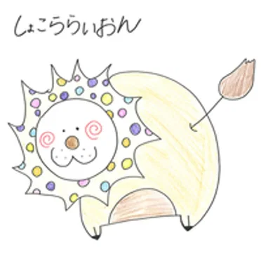 しょこららいおん