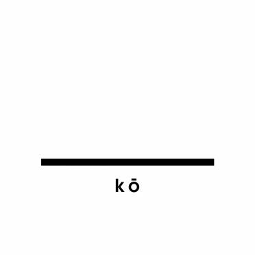 Music for kō by Various Artists - album cover