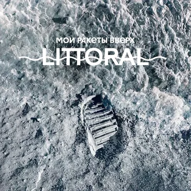 Littoral