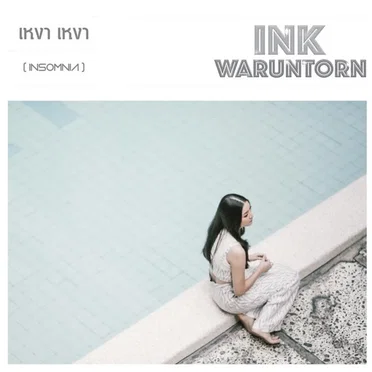 Ink Waruntorn