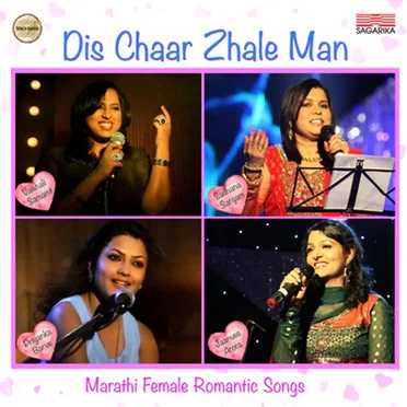 Dis Chaar Zhale Man - Marathi Romantic Songs by Various Artists - album cover