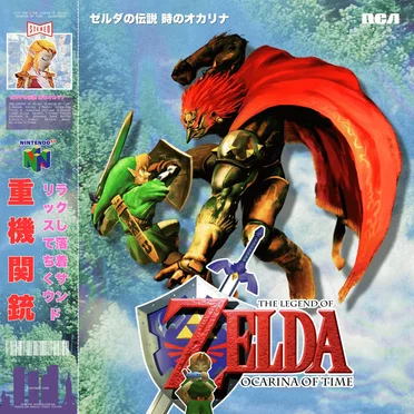 City Pop π· The Legend of Zelda: Ocarina of Time πΉ