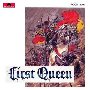 First Queen by Masaki Sasaki - album cover