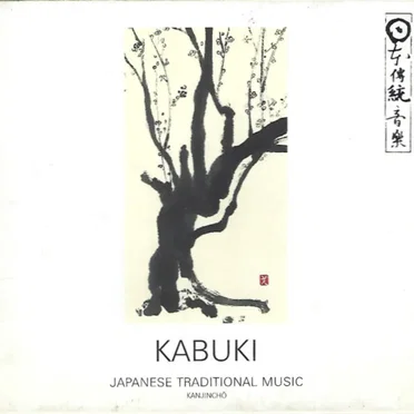 Kabuki - Kanjinchō