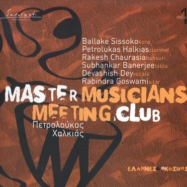 Master Musicians Meeting Club, Volume 1