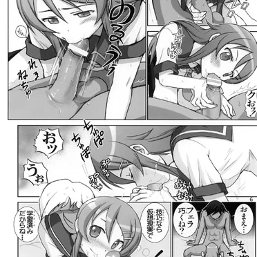 俺妹微熱注意報 1 Page No.4