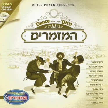 Dance with Mezamrim