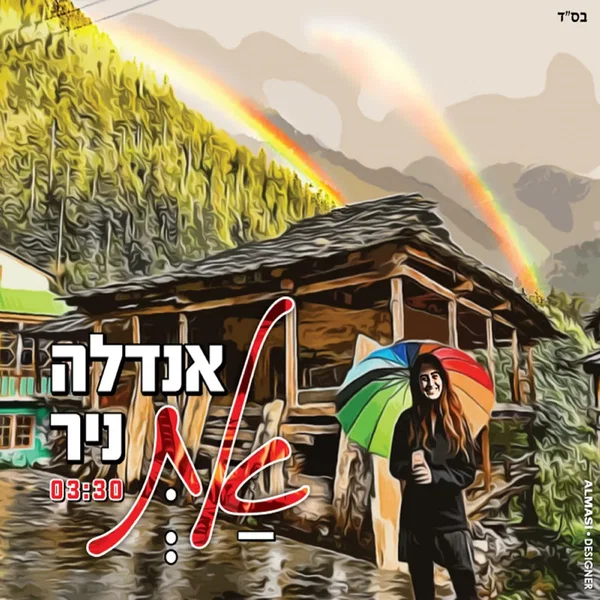 את