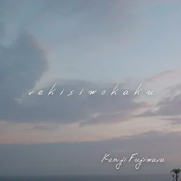 rekisiwokaku by Kenji Fujiwara - album cover