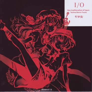 I/O