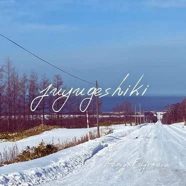 fuyugeshiki by Kenji Fujiwara - album cover