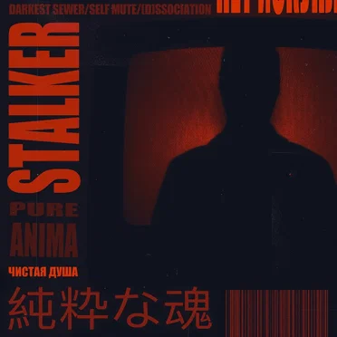 Stalker