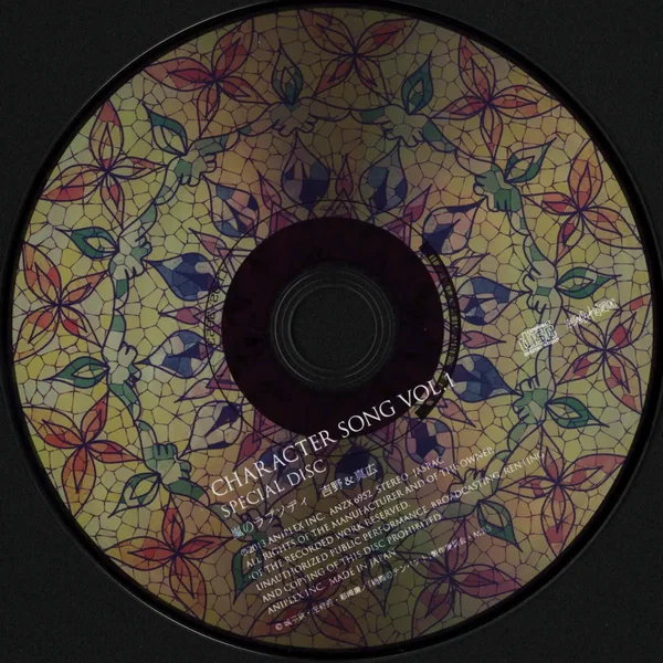 絶園のテンペスト CHARACTER SONG VOL.1
