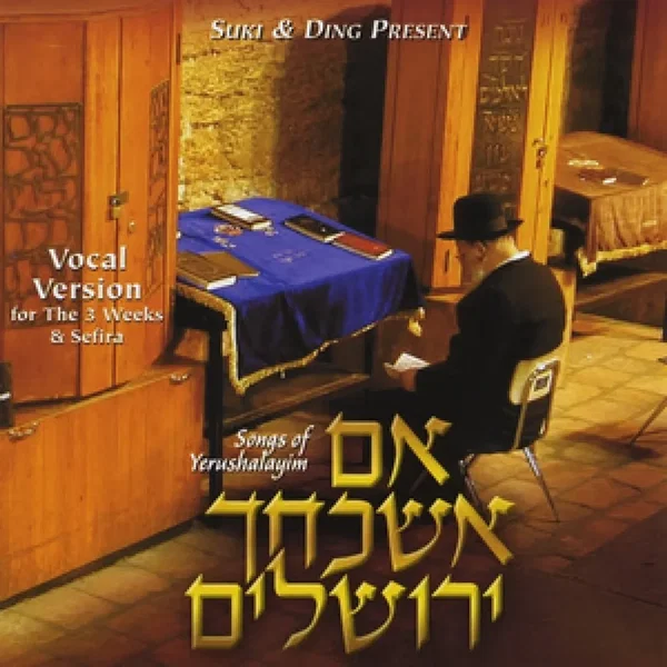 Im Eshkachaich Yerushalayim - The Vocal Version