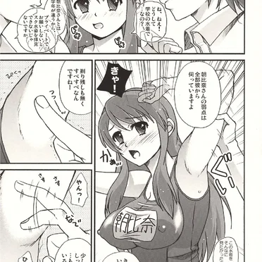 ちょいフェチ Page No.3