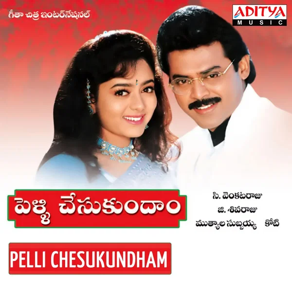 Pelli Chesukundham (Original Motion Picture Soundtrack)