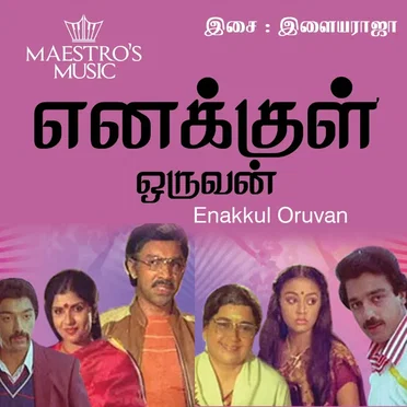 Enakkul Oruvan