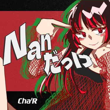 Nanだっけ