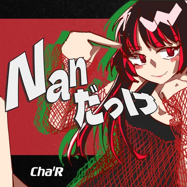 Nanだっけ