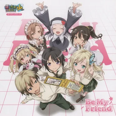 Be My Friend by 隣人部 - album cover