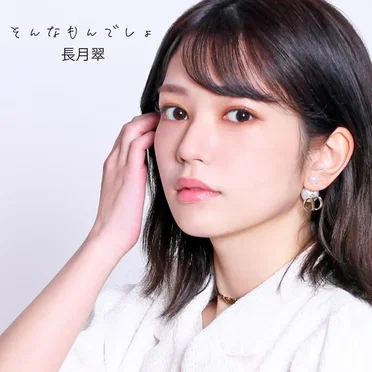 そんなもんでしょ