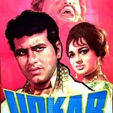 Upkar