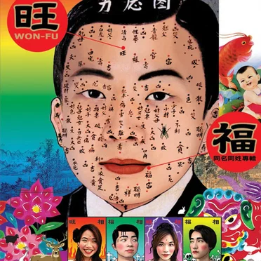 同名同姓專輯