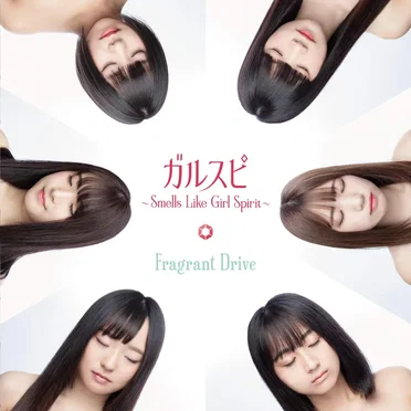 ガルスピ 〜Smells Like Girl Spirit〜 by Fragrant Drive - album cover