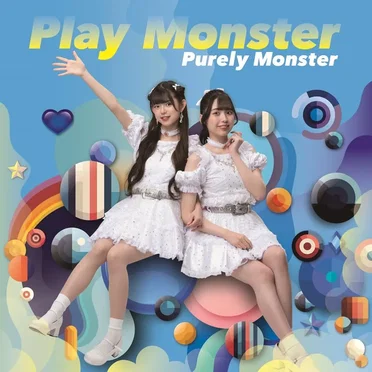 Play Monster by ピュアリーモンスター - album cover