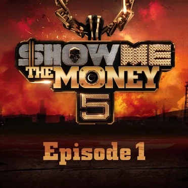 쇼미더머니 5, Episode 1 by Various Artists - album cover