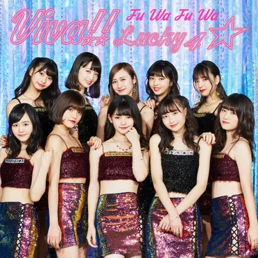 Viva!! Lucky4☆ by ふわふわ - album cover