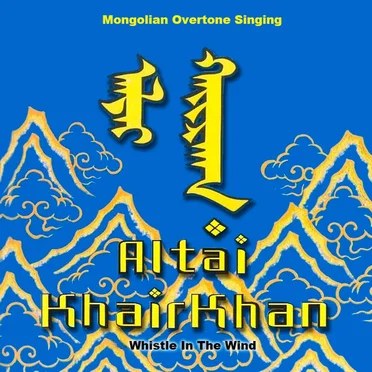 Whistle in the Wind by ᠠᠯᠲᠠᠢ ᠬᠠᠶᠢᠷᠬᠠᠨ - album cover