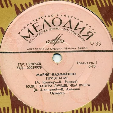 Признание