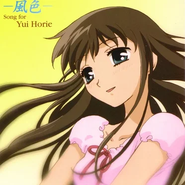 フルーツバスケット―風色― Song for Yui Horie