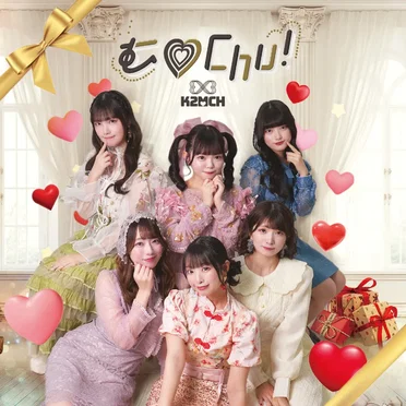 む♡chu!
