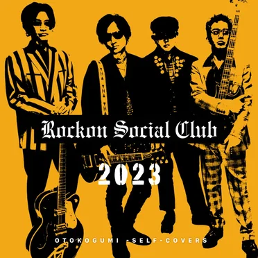 2023 by Rockon Social Club - album cover