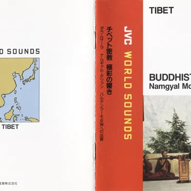 Tibet: Buddhist Chant [I]: Namgyal Monastery, Dharamsala by Monks of the Namgyal Monastery - album cover