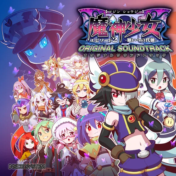 魔神少女 エピソード2 -願いへの代価- オリジナルサウンドトラック