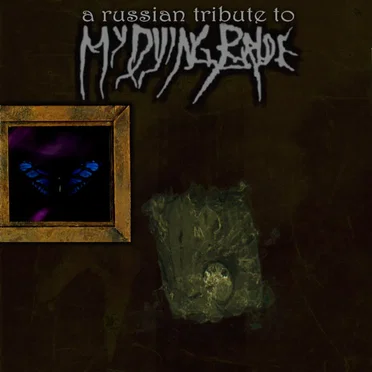 A Russian Tribute to My Dying Bride by Various Artists - album cover