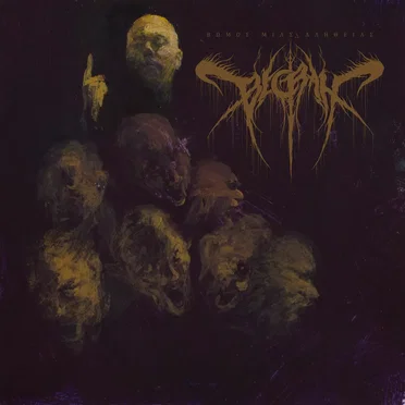 Βωμός μιας αλήθειας by BECRAH - album cover
