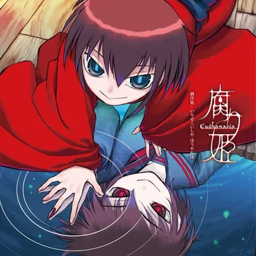腐り姫 劇伴集 - いろせこいしや ほうやれほ -