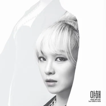 강민희 by 강민희 - album cover