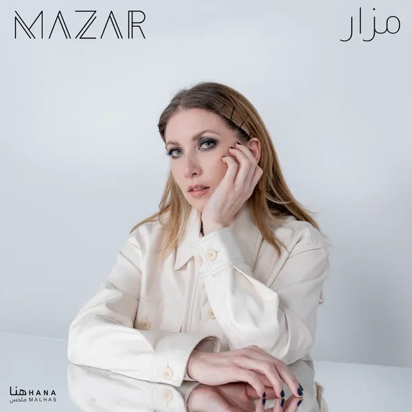 Ya Msafer Wahdak