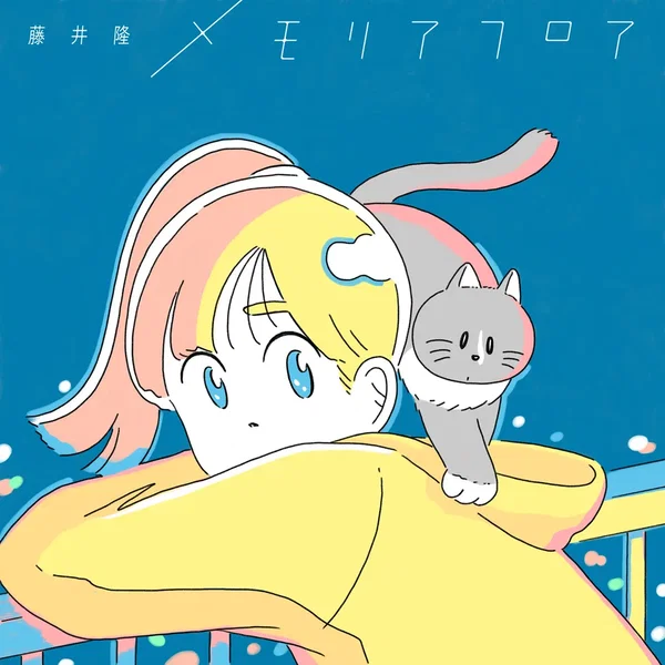 メモリアフロア